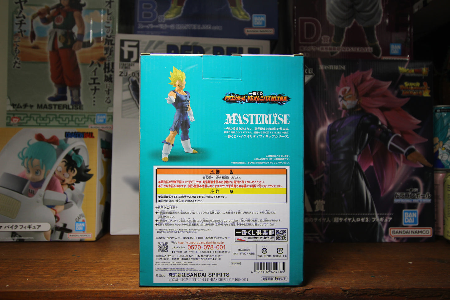 Majin Vegeta - Ichibankuji - Masterlise