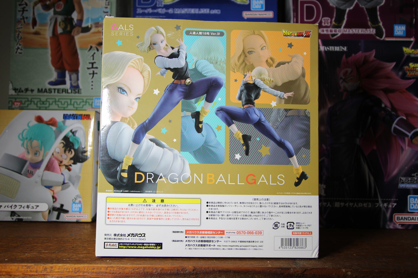 Android 18 - Dragon Ball Gals - Megahouse