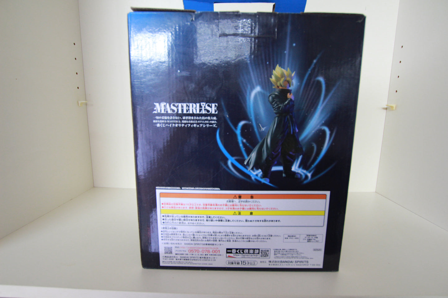 Super Black Warrior - Ichibankuji - Masterlise