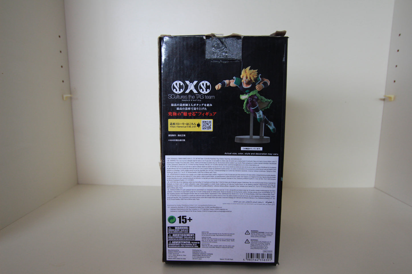 Super Saiyan Broly Z-Battle Figure - Bandai