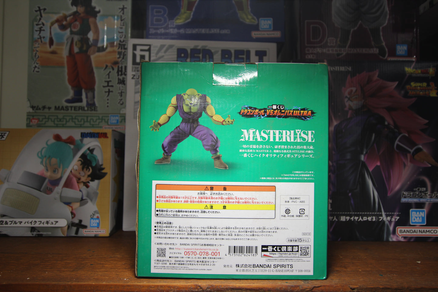 Piccolo - Ichibankuji - Masterlise